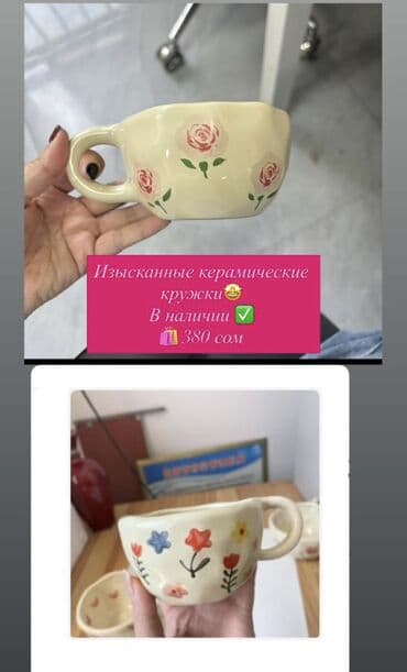 Изысканные керамические кружки🤩 Отличный подарок на Новый год 🎅 В at lalafo.kg Изысканные керамические кружки🤩 Отличный подарок на Новый год 🎅 В