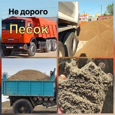 Ивановский песок сеяный чистый грязный мытый для кладки,штукатурки at lalafo.kg Ивановский песок сеяный чистый грязный мытый для кладки,штукатурки