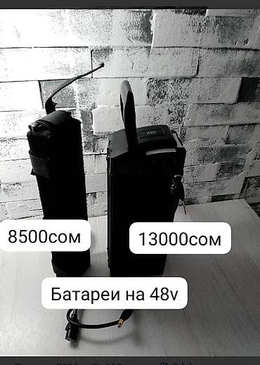 Электровелосипед, Б/у at lalafo.kg Электровелосипед, Б/у