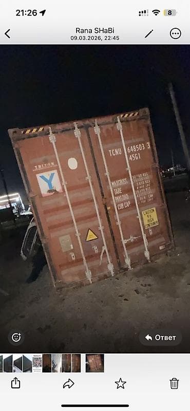 Морской грузовой контейнер TRITON 45G1 (High Cube). Характеристики по at lalafo.kg Морской грузовой контейнер TRITON 45G1 (High Cube). Характеристики по