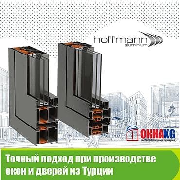 жыгач терезелер: Тепло в дом вместе с наши окна пятикамерный и четырехкамерный цвет lalafo.kg да — 7 жыгач терезелер: Тепло в дом вместе с наши окна пятикамерный и четырехкамерный цвет — 7