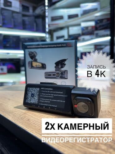 Видеорегистратор Новый, На лобовое стекло, Без GPS, Без G-Sensor, Без антирадара at lalafo.kg Видеорегистратор Новый, На лобовое стекло, Без GPS, Без G-Sensor, Без антирадара