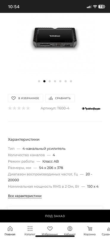 Күчөткүч Колдонулган, 600 Вт, Каналдар: 4 lalafo.kg да — 4 Күчөткүч Колдонулган, 600 Вт, Каналдар: 4 — 4