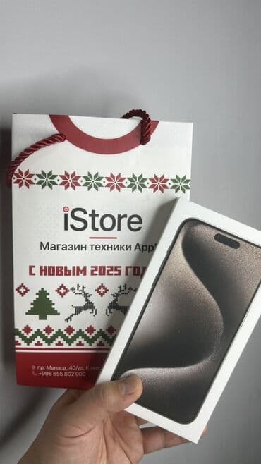IPhone 15 Pro Max, Natural Titanium, Коробка at lalafo.kg IPhone 15 Pro Max, Natural Titanium, Коробка