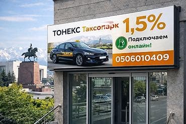 Требуется Водитель такси - С личным транспортом, Техподдержка at lalafo.kg Требуется Водитель такси - С личным транспортом, Техподдержка