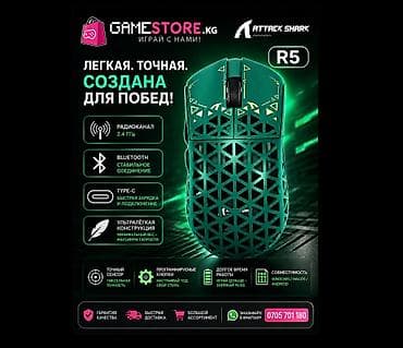ATTACK SHARK R5 Ultra — флагманская сверхлёгкая игровая мышь для at lalafo.kg ATTACK SHARK R5 Ultra — флагманская сверхлёгкая игровая мышь для