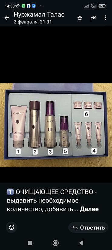 Подарочный набор ухода за кожей Sealuxe Полный комплект средств для at lalafo.kg Подарочный набор ухода за кожей Sealuxe Полный комплект средств для