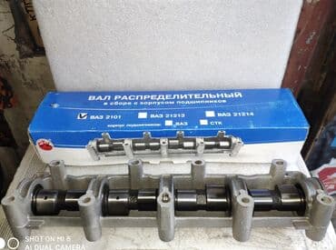 Распредвал ВАЗ (LADA) Новый, Оригинал, Россия at lalafo.kg Распредвал ВАЗ (LADA) Новый, Оригинал, Россия