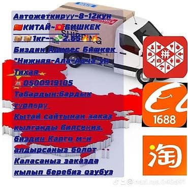 Услуги портера at lalafo.kg Услуги портера