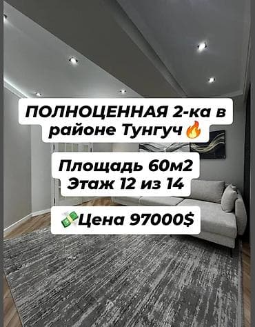 2 комнаты, 61 м², Элитка, 12 этаж, Евроремонт at lalafo.kg 2 комнаты, 61 м², Элитка, 12 этаж, Евроремонт