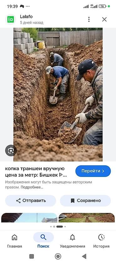 Мелкосрочные работы, Разнорабочий at lalafo.kg Мелкосрочные работы, Разнорабочий