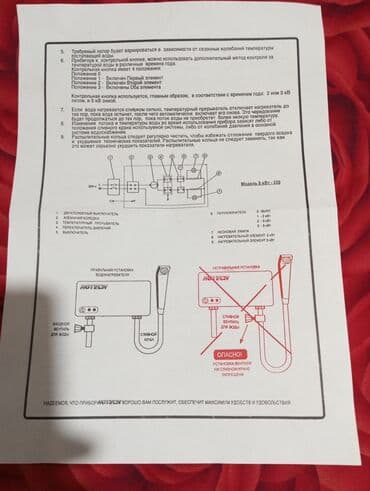 шкафы для: Водонагреватель, 1.5 - 5 kWt проточный с регулировкой по мощности 2 - at lalafo.kg — 10 шкафы для: Водонагреватель, 1.5 - 5 kWt проточный с регулировкой по мощности 2 - — 10
