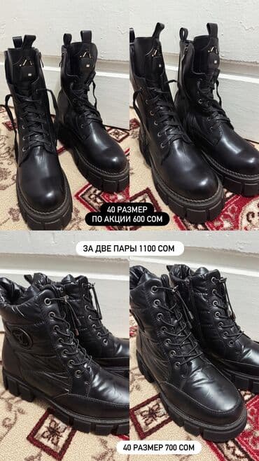 Ботинки, 40, Новый, цвет - Черный, Самовывоз, Платная доставка at lalafo.kg Ботинки, 40, Новый, цвет - Черный, Самовывоз, Платная доставка