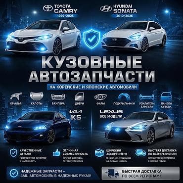 Hyundai Sonata (2010–2025) 🚗 Кузовные запчасти Hyundai Sonata at lalafo.kg Hyundai Sonata (2010–2025) 🚗 Кузовные запчасти Hyundai Sonata