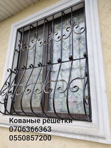 Сварка | Решетки на окна Доставка, Гарантия, Бесплатная смета at lalafo.kg Сварка | Решетки на окна Доставка, Гарантия, Бесплатная смета