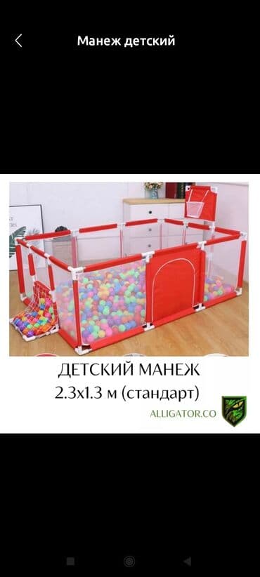 Детский игровой манеж
Без шаров
новые, в наличии at lalafo.kg Детский игровой манеж
Без шаров
новые, в наличии