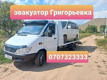 Эвакуатор Григорьевка at lalafo.kg Эвакуатор Григорьевка