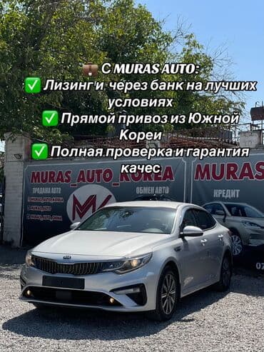 Kia K5: 2020 г., 2 л, Автомат, Газ, Седан lalafo.kg да Kia K5: 2020 г., 2 л, Автомат, Газ, Седан
