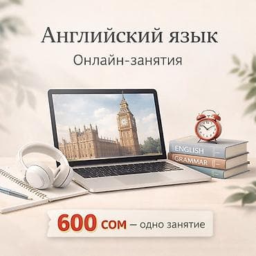 Репетитор Подготовка к школе, Подготовка к экзаменам at lalafo.kg Репетитор Подготовка к школе, Подготовка к экзаменам