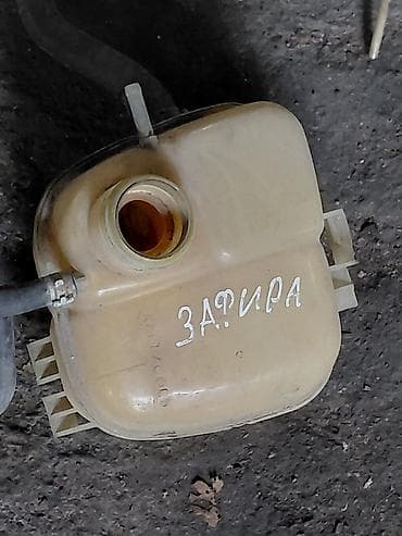 Оригинальный контрактный из Европы б/у расширительный бачок на Опель at lalafo.kg Оригинальный контрактный из Европы б/у расширительный бачок на Опель