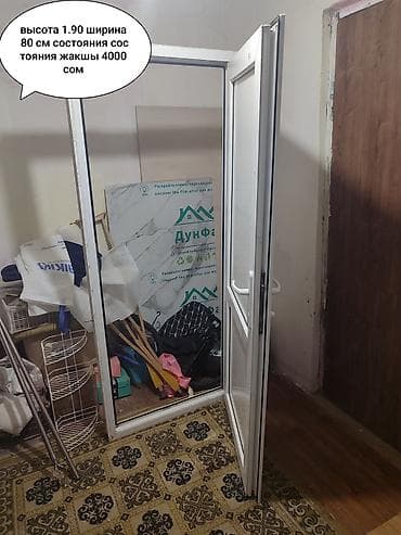 Металл сейф эшиктери: Пластиковая дверь с остеклением. - Материал: ПВХ-профиль lalafo.kg да — 1 Металл сейф эшиктери: Пластиковая дверь с остеклением. - Материал: ПВХ-профиль — 1