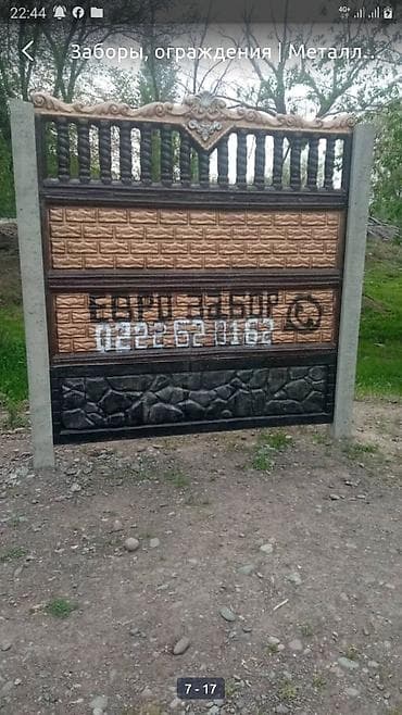 Декор для дома и сада at lalafo.kg Декор для дома и сада