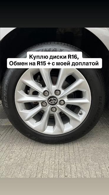 Литые Диски R 16 Toyota, Комплект, Б/у at lalafo.kg Литые Диски R 16 Toyota, Комплект, Б/у