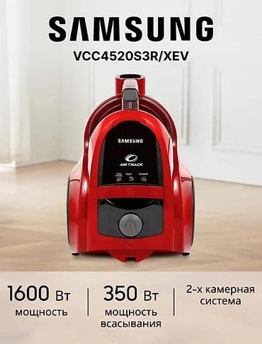 Пылесос Samsung VCC4520S3R/XEV (серия Air Track), цвет красный. - at lalafo.kg Пылесос Samsung VCC4520S3R/XEV (серия Air Track), цвет красный. -