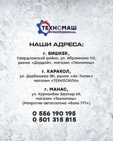 Iseki Мини-тракторы: 💙 Надёжный и удобный мини-трактор для вашего хозяйства! Оснащён lalafo.kg да — 11 Iseki Мини-тракторы: 💙 Надёжный и удобный мини-трактор для вашего хозяйства! Оснащён — 11