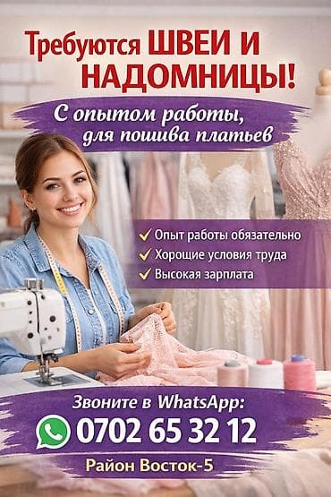 Вакансия: швеи и надомницы для пошива платьев - Требуется опыт работы at lalafo.kg Вакансия: швеи и надомницы для пошива платьев - Требуется опыт работы
