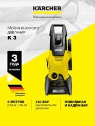 шкаф м: Мойка высокого давления Karcher, Самовывоз, Бесплатная доставка, Платная доставка at lalafo.kg — 19 шкаф м: Мойка высокого давления Karcher, Самовывоз, Бесплатная доставка, Платная доставка — 19