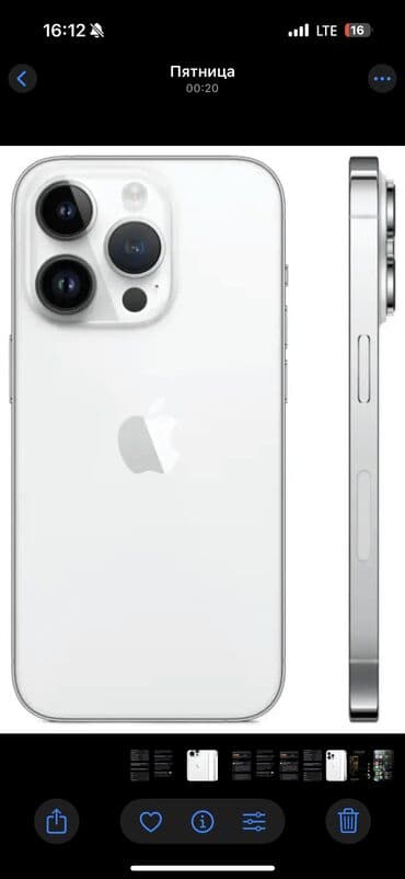 IPhone 14 Pro, Б/у, 256 ГБ, White Titanium, Чехол, Коробка, 84 % at lalafo.kg IPhone 14 Pro, Б/у, 256 ГБ, White Titanium, Чехол, Коробка, 84 %