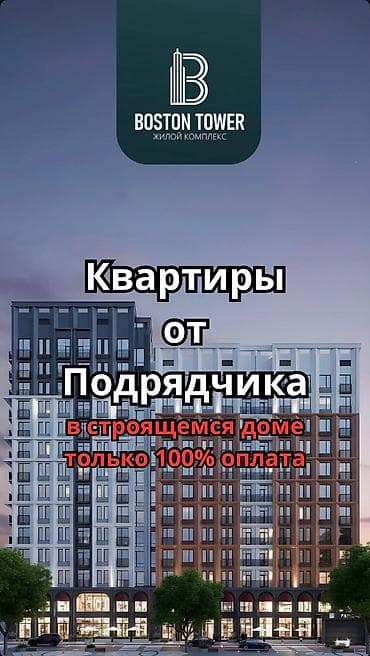 2 комнаты, 71 м², Элитка, 4 этаж, Готовая ПСО (под самоотделку) at lalafo.kg 2 комнаты, 71 м², Элитка, 4 этаж, Готовая ПСО (под самоотделку)