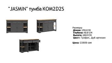 Тумба для вещей и одежды, Без зеркала, цвет - Серый at lalafo.kg Тумба для вещей и одежды, Без зеркала, цвет - Серый