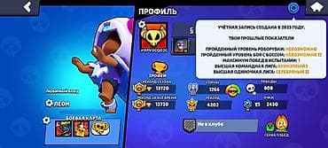Nintendo Wii: ⬇️Игровой аккаунт Brawl Stars⬇️ хороший аккаунт для старта или же lalafo.kg да — 1 Nintendo Wii: ⬇️Игровой аккаунт Brawl Stars⬇️ хороший аккаунт для старта или же — 1