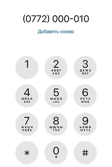 Продается именной номер 0772000010 ( десятый номер по порядку at lalafo.kg Продается именной номер 0772000010 ( десятый номер по порядку