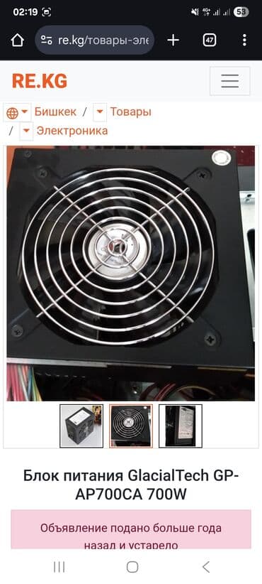 Блок питания, Б/у, 700 Вт, 80 Plus, 700 Вт at lalafo.kg Блок питания, Б/у, 700 Вт, 80 Plus, 700 Вт