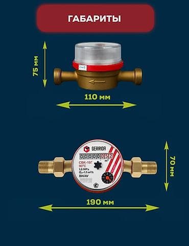 Реле: Суу эсептегич, суу өлчөгүч, Универсалдуу, Сай диаметри: 15 мм lalafo.kg да — 2 Реле: Суу эсептегич, суу өлчөгүч, Универсалдуу, Сай диаметри: 15 мм — 2