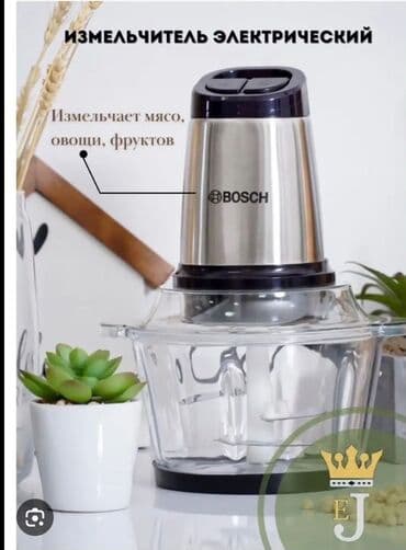 Измельчить, 3 литр at lalafo.kg Измельчить, 3 литр