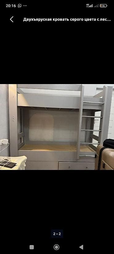 Двухъярусная кровать серого цвета с лестницей.Отличное состояние! - at lalafo.kg Двухъярусная кровать серого цвета с лестницей.Отличное состояние! -
