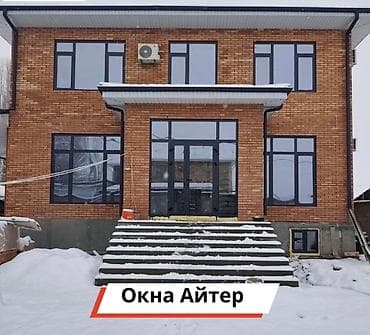 Откосы для окон: Алюминиевое окно на заказ, Тип окна: Панорамные, Декоративные особенности: Другие особенности, Платная установка, Без рассрочки at lalafo.kg — 3 Откосы для окон: Алюминиевое окно на заказ, Тип окна: Панорамные, Декоративные особенности: Другие особенности, Платная установка, Без рассрочки — 3