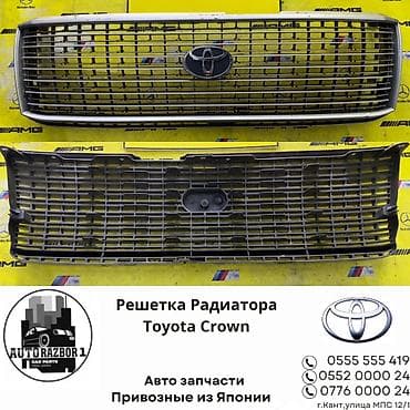 Решетка радиатора Toyota Б/у, Оригинал at lalafo.kg Решетка радиатора Toyota Б/у, Оригинал