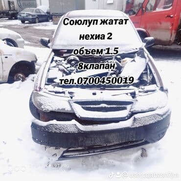 Бензиндик кыймылдаткыч Daewoo 2008 г., 1.5 л, Колдонулган, Оригинал lalafo.kg да Бензиндик кыймылдаткыч Daewoo 2008 г., 1.5 л, Колдонулган, Оригинал