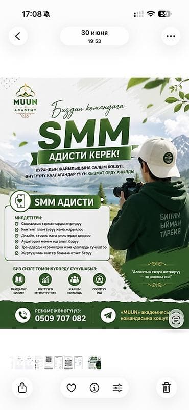 SMM-специалист at lalafo.kg SMM-специалист