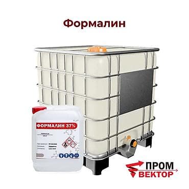 Формалин (CH2O) (жидкий) В фасовке канистра 11кг, еврокуб 1000 кг at lalafo.kg — 1 Формалин (CH2O) (жидкий) В фасовке канистра 11кг, еврокуб 1000 кг — 1
