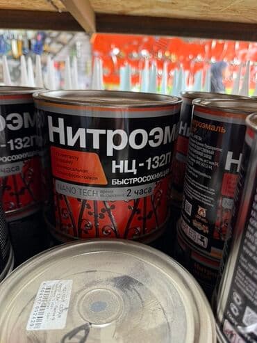 эмаль для ванны: Нітроемаль НЦ-132П (быстросохнущая) - Назначение: универсальная эмаль at lalafo.kg — 1 эмаль для ванны: Нітроемаль НЦ-132П (быстросохнущая) - Назначение: универсальная эмаль — 1