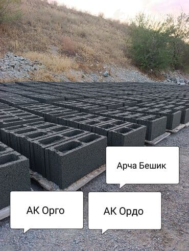 Пескоблок Гладкий, Заборный, 150x190x390, Платная доставка, Самовывоз, Бесплатная доставка at lalafo.kg Пескоблок Гладкий, Заборный, 150x190x390, Платная доставка, Самовывоз, Бесплатная доставка