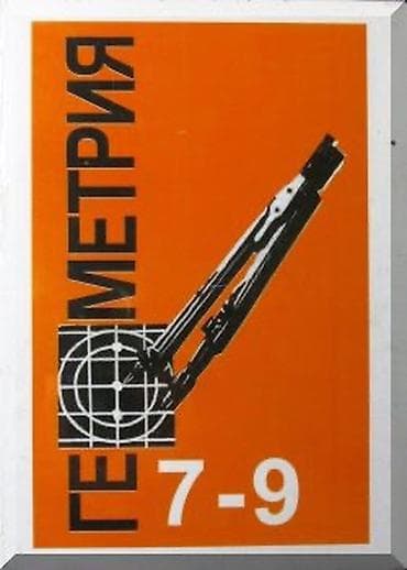 Комплект учебников для средней школы (7–9 классы) Состав: - at lalafo.kg Комплект учебников для средней школы (7–9 классы) Состав: -