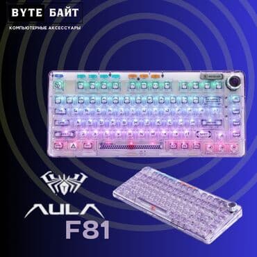 Клавиатура, Aula, Механическая, Bluetooth, Проводное подключение, Размер: 75% at lalafo.kg Клавиатура, Aula, Механическая, Bluetooth, Проводное подключение, Размер: 75%