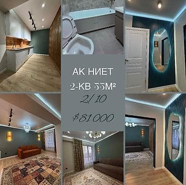 2 комнаты, 55 м², Элитка, 2 этаж, Дизайнерский ремонт at lalafo.kg 2 комнаты, 55 м², Элитка, 2 этаж, Дизайнерский ремонт